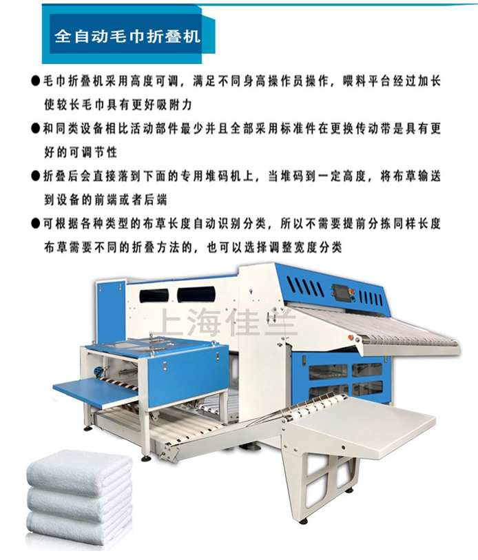 毛巾折叠机(折叠机价格,折叠机厂家)